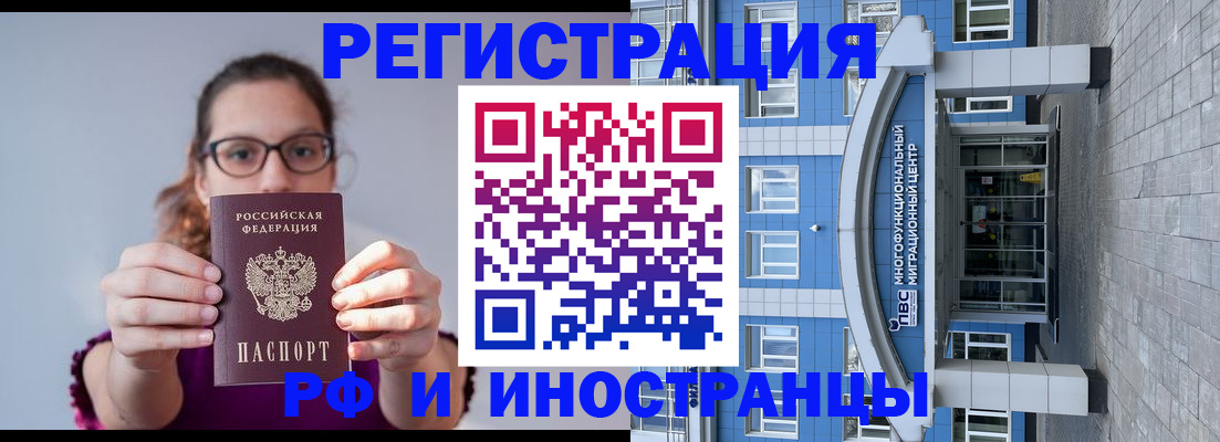 прописка для школы в Тавде