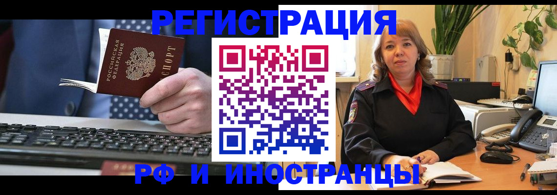 временная регистрация 2025 в Тавде