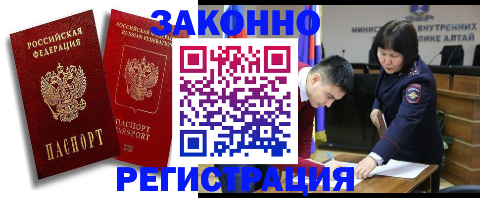 прописка ребенка в Тавде