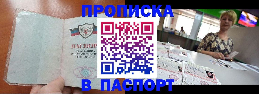 прописка в квартире в Тавде
