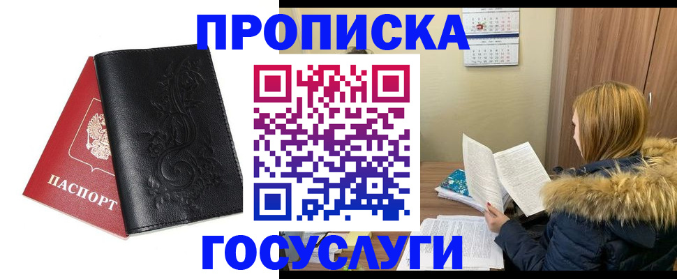 миграционный учет в Тавде