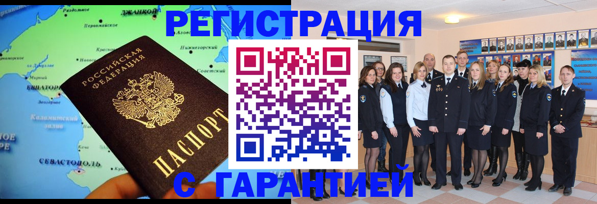 прописка регистрация в Тавде