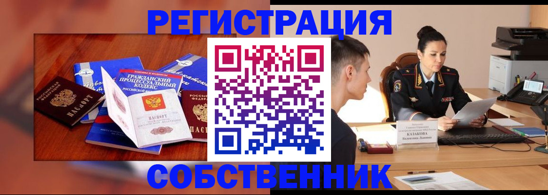 временная регистрация поиск в Тавде